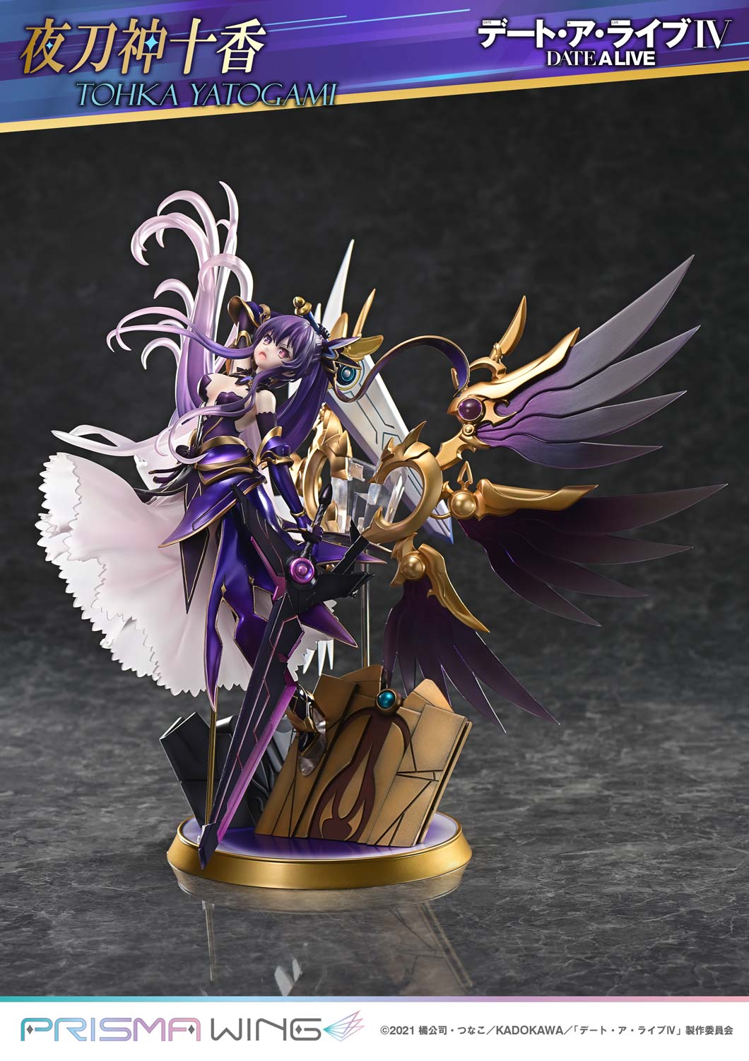 PRISMA WING 夜刀神十香 1/7スケール