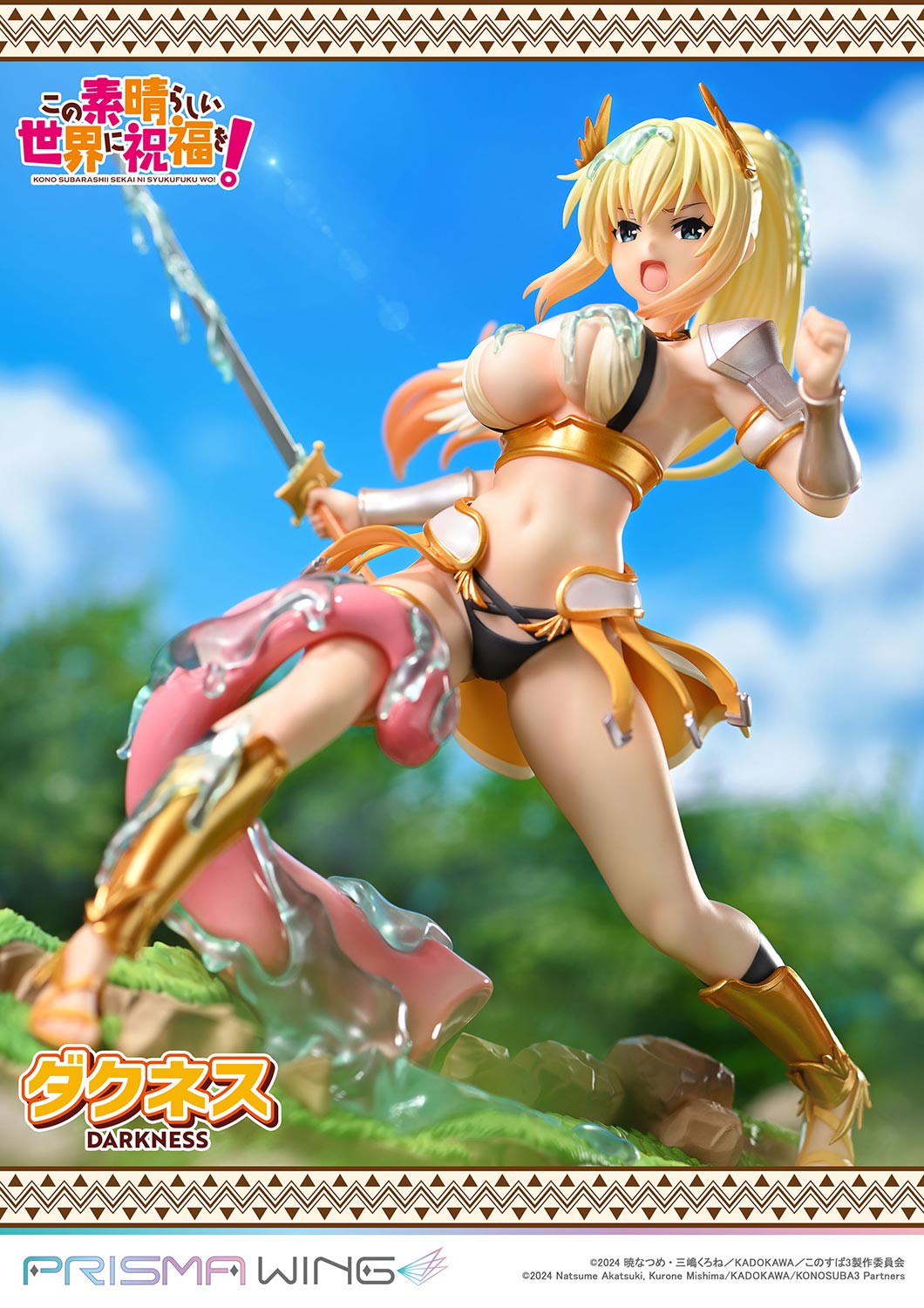 PRISMA WING ダクネス 1/7スケール