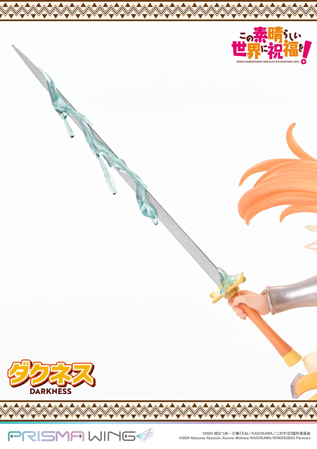 PRISMA WING ダクネス 1/7スケール