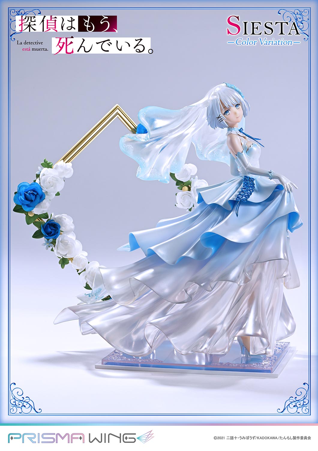 PRISMA WING シエスタ カラーバリエーション 1/7スケール