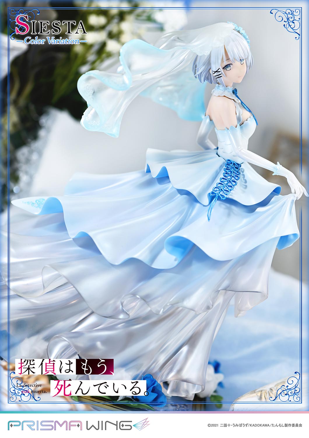 PRISMA WING シエスタ カラーバリエーション 1/7スケール