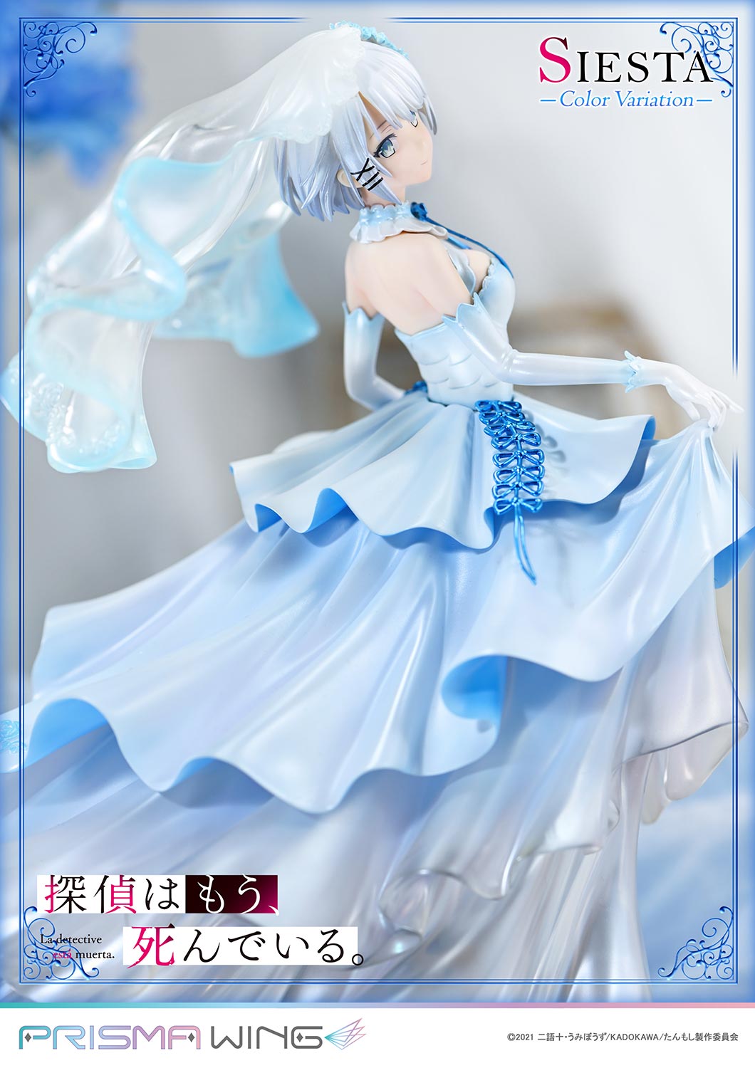 PRISMA WING シエスタ カラーバリエーション 1/7スケール