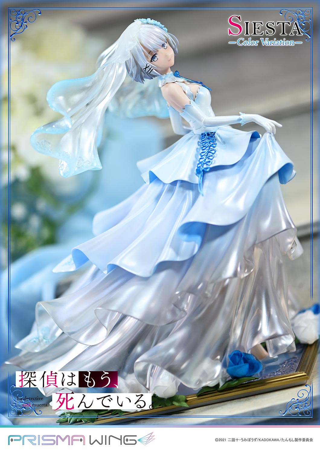 PRISMA WING シエスタ カラーバリエーション 1/7スケール