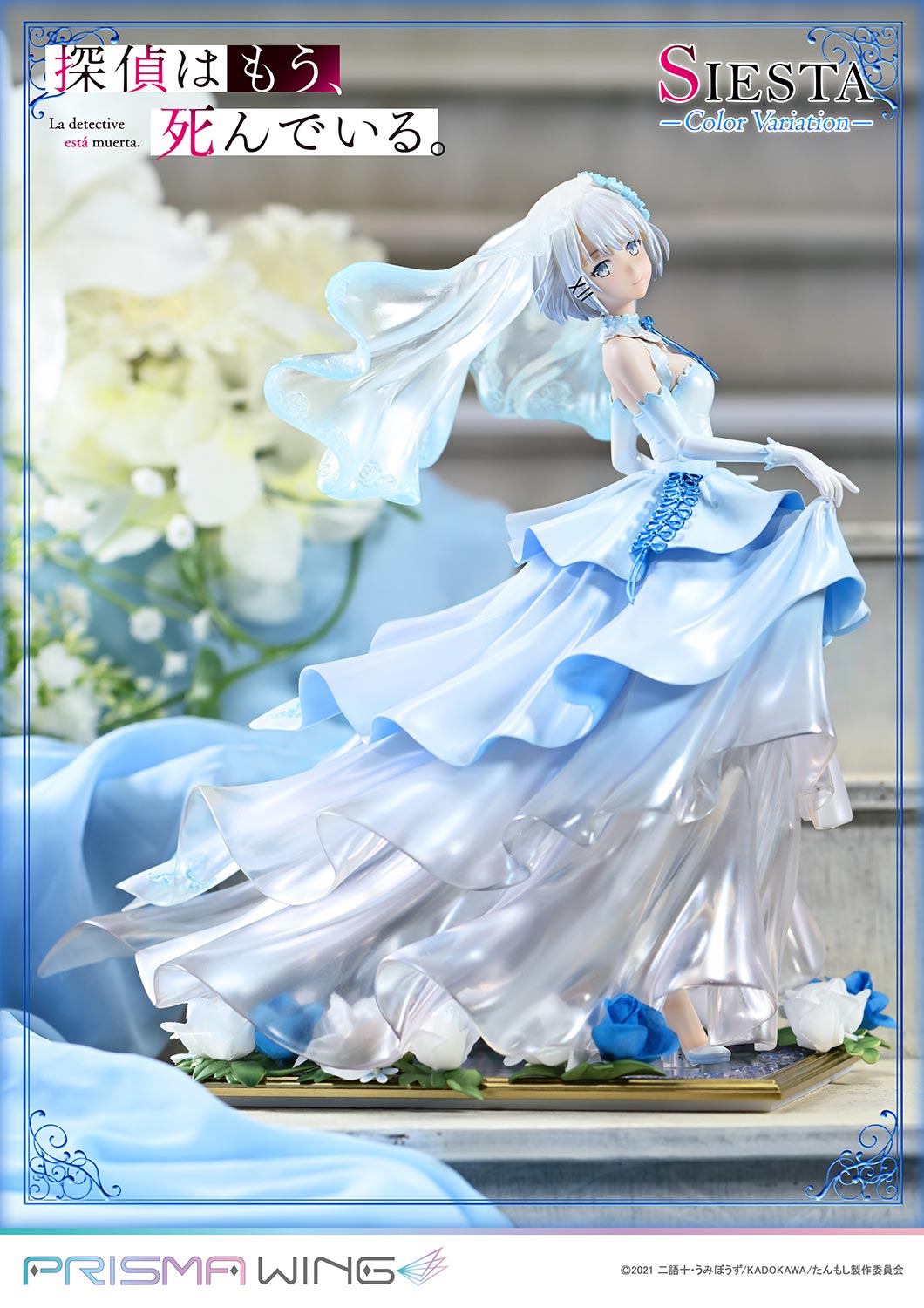 PRISMA WING シエスタ カラーバリエーション 1/7スケール