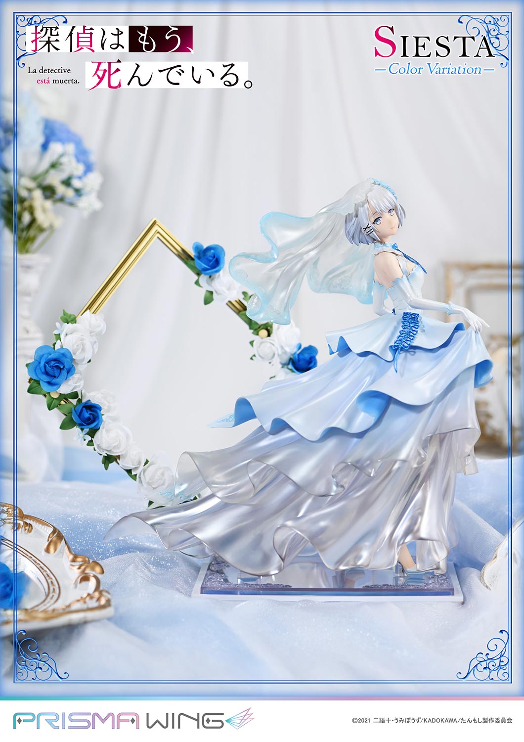 PRISMA WING シエスタ カラーバリエーション 1/7スケール