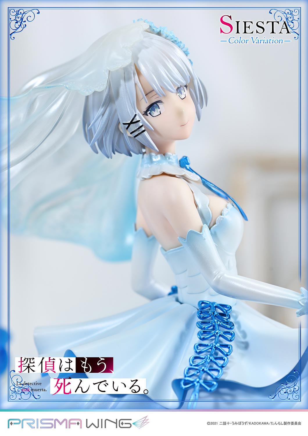 PRISMA WING シエスタ カラーバリエーション 1/7スケール