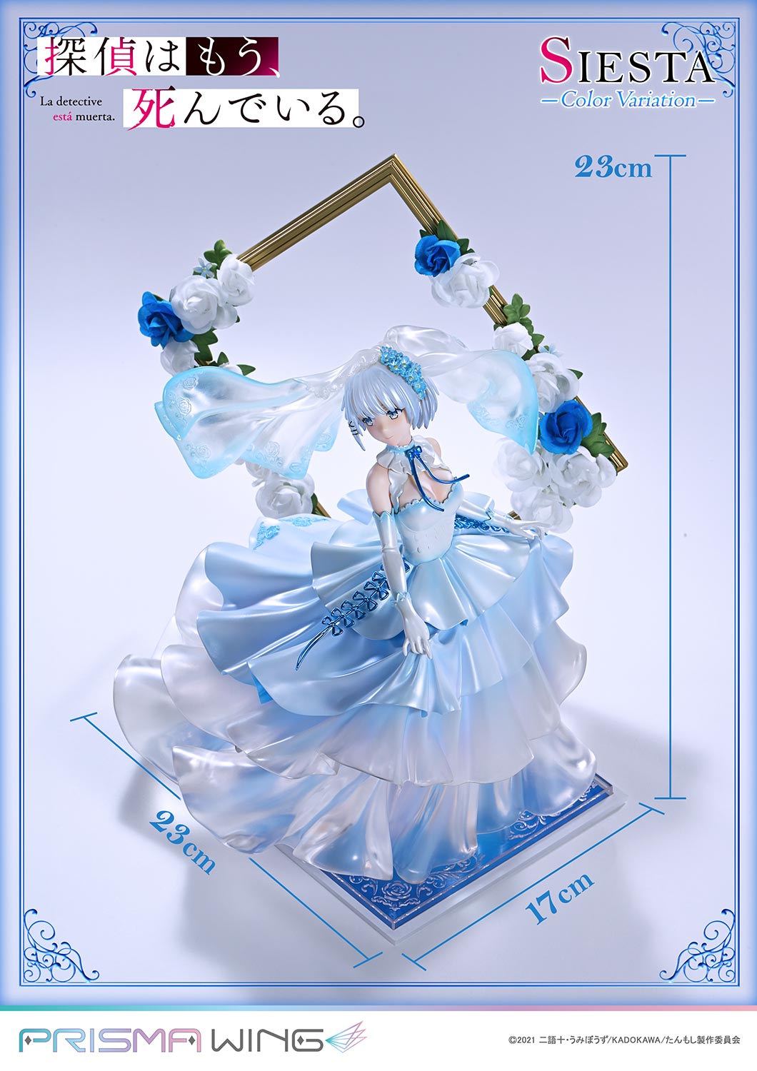PRISMA WING シエスタ カラーバリエーション 1/7スケール