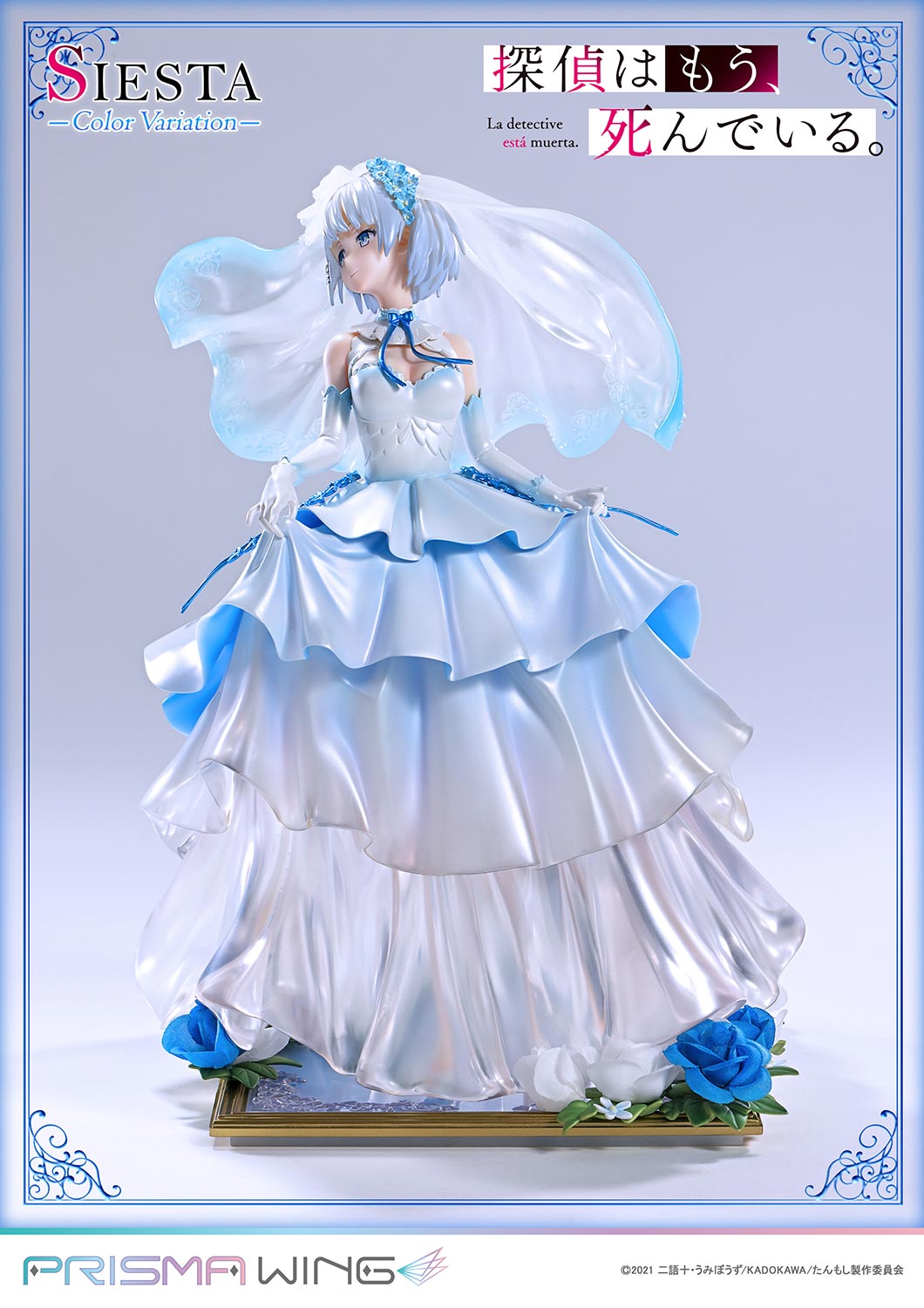 PRISMA WING シエスタ カラーバリエーション 1/7スケール