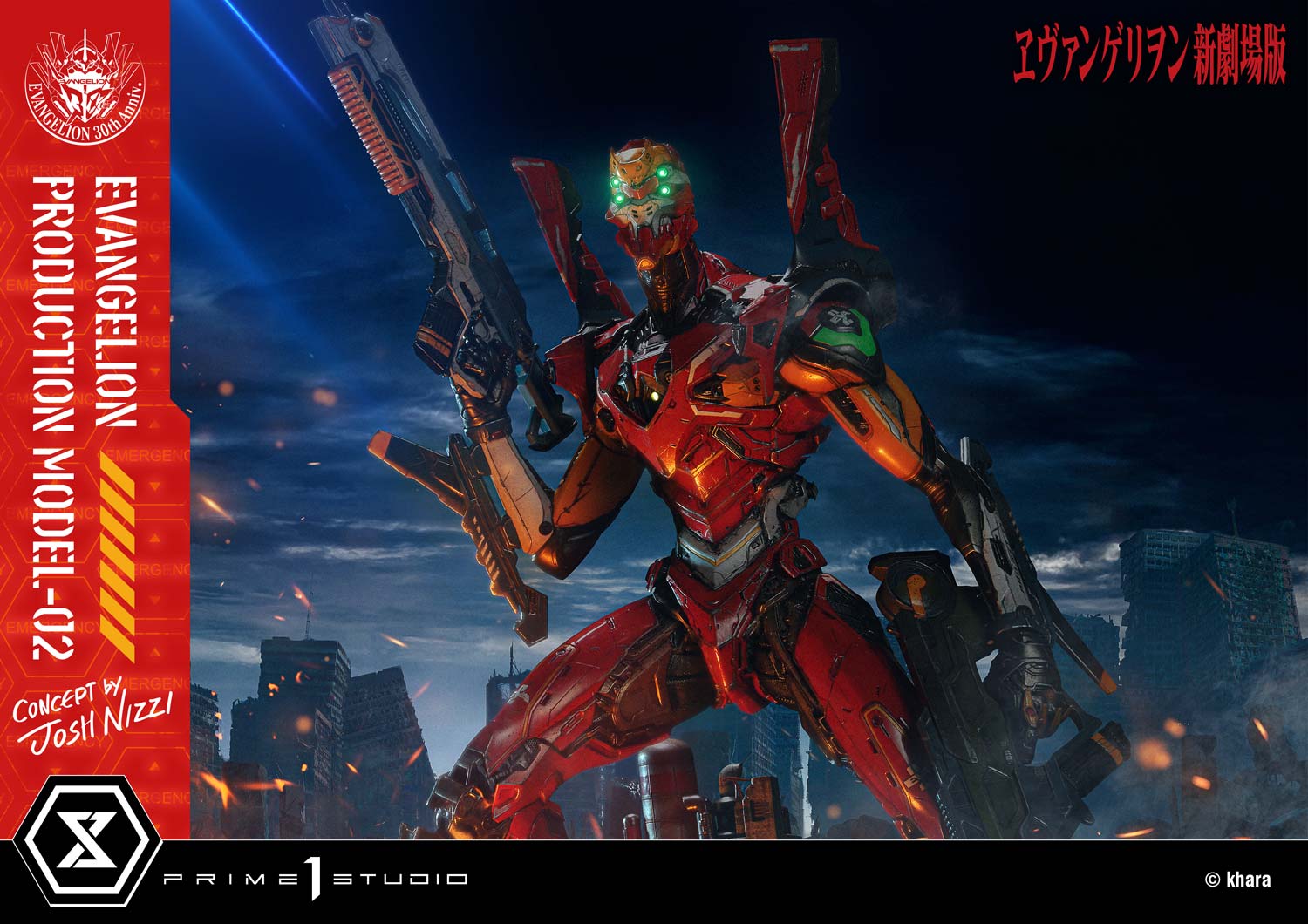 アルティメットジオラママスターライン 汎用ヒト型決戦兵器 人造