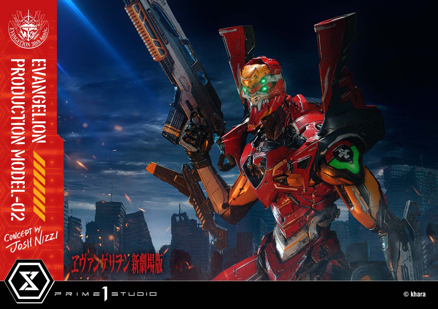 アルティメットジオラママスターライン 汎用ヒト型決戦兵器 人造