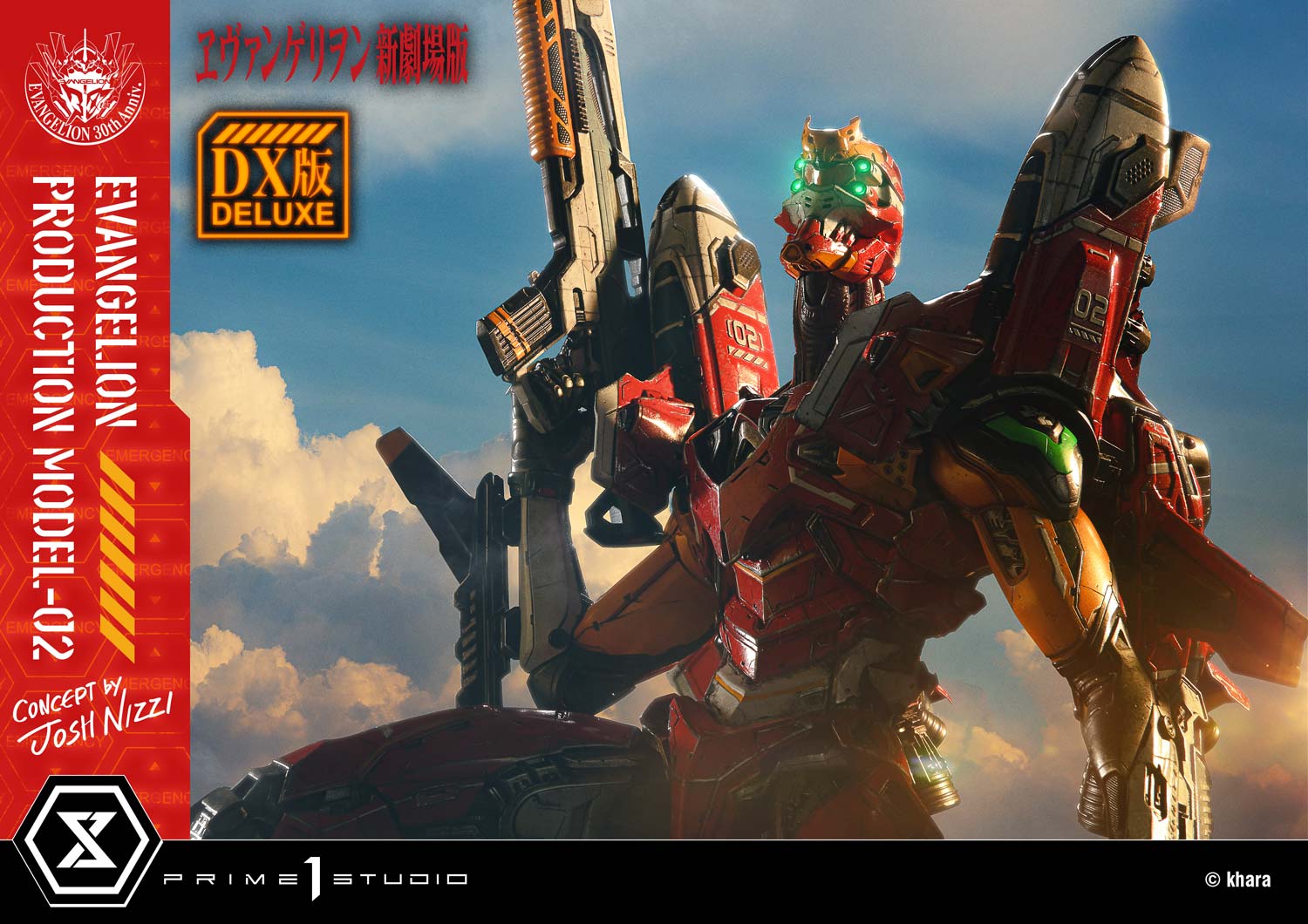 アルティメットジオラママスターライン 汎用ヒト型決戦兵器 人造