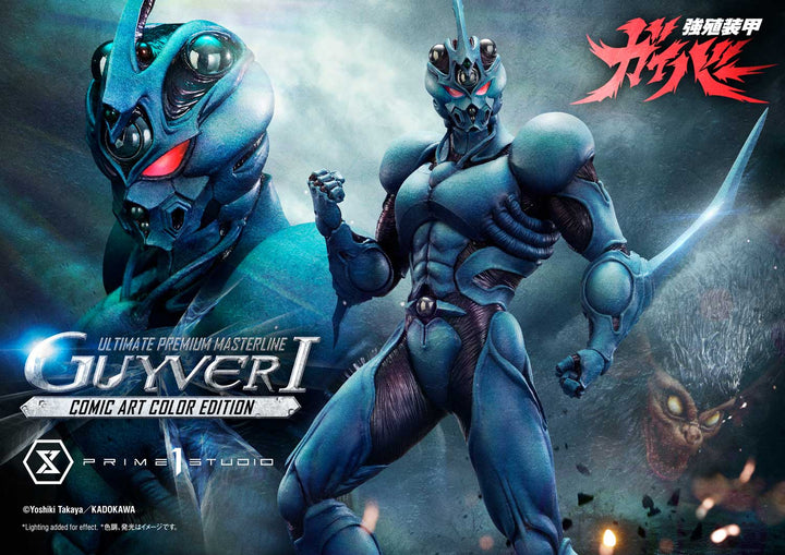 アルティメットプレミアムマスターライン ガイバーⅠ コミックアートカラーエディション 1/4スケール