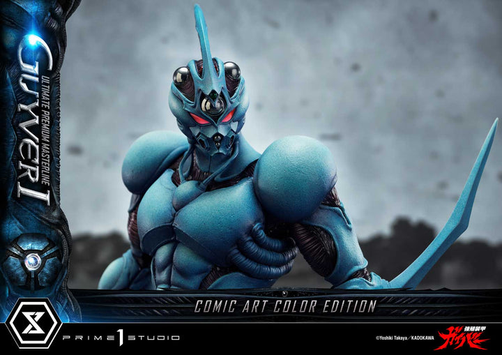 アルティメットプレミアムマスターライン ガイバーⅠ コミックアートカラーエディション 1/4スケール