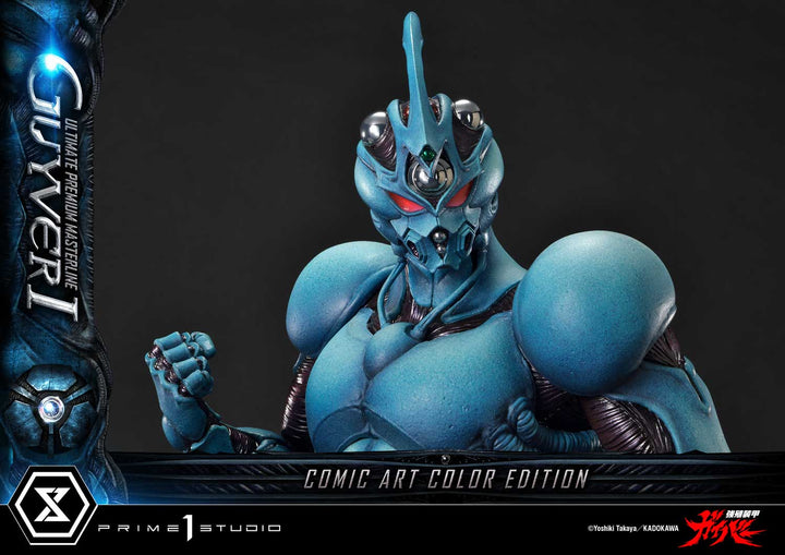 アルティメットプレミアムマスターライン ガイバーⅠ コミックアートカラーエディション 1/4スケール