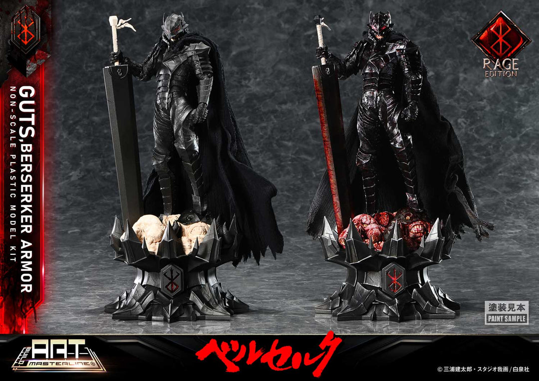 ビルドアートマスターライン ガッツ 狂戦士の甲冑 “怒り” プラスチックモデルキット