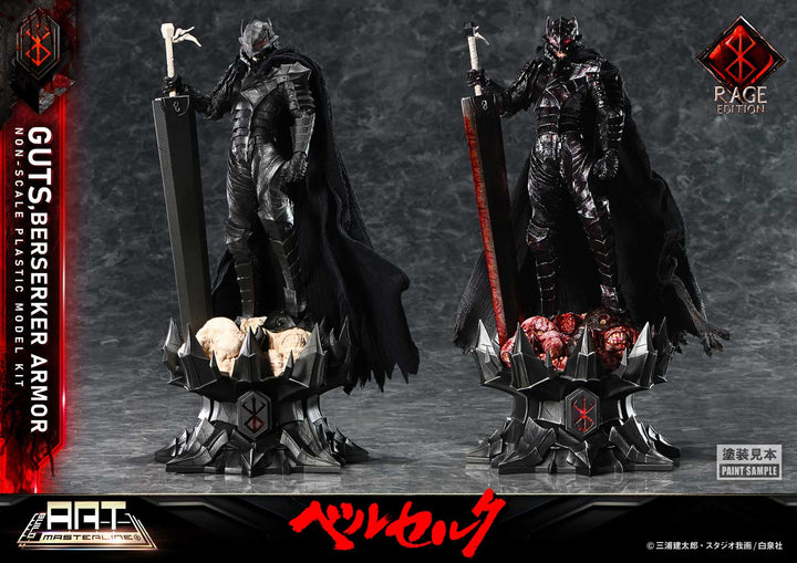 ビルドアートマスターライン ガッツ 狂戦士の甲冑 “怒り” プラスチックモデルキット