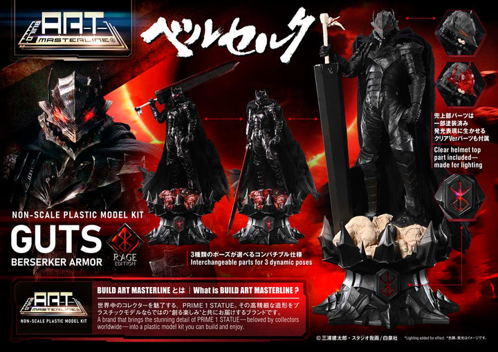 ビルドアートマスターライン ガッツ 狂戦士の甲冑 “怒り” プラスチックモデルキット