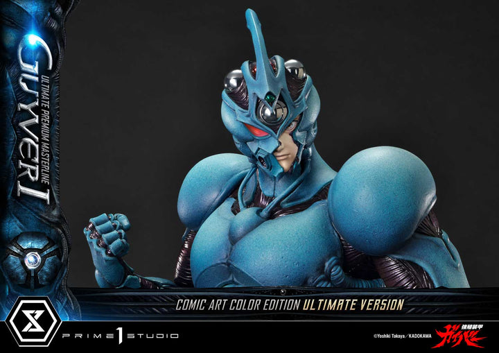 アルティメットプレミアムマスターライン ガイバーⅠ コミックアートカラーエディション アルティメット版 1/4スケール