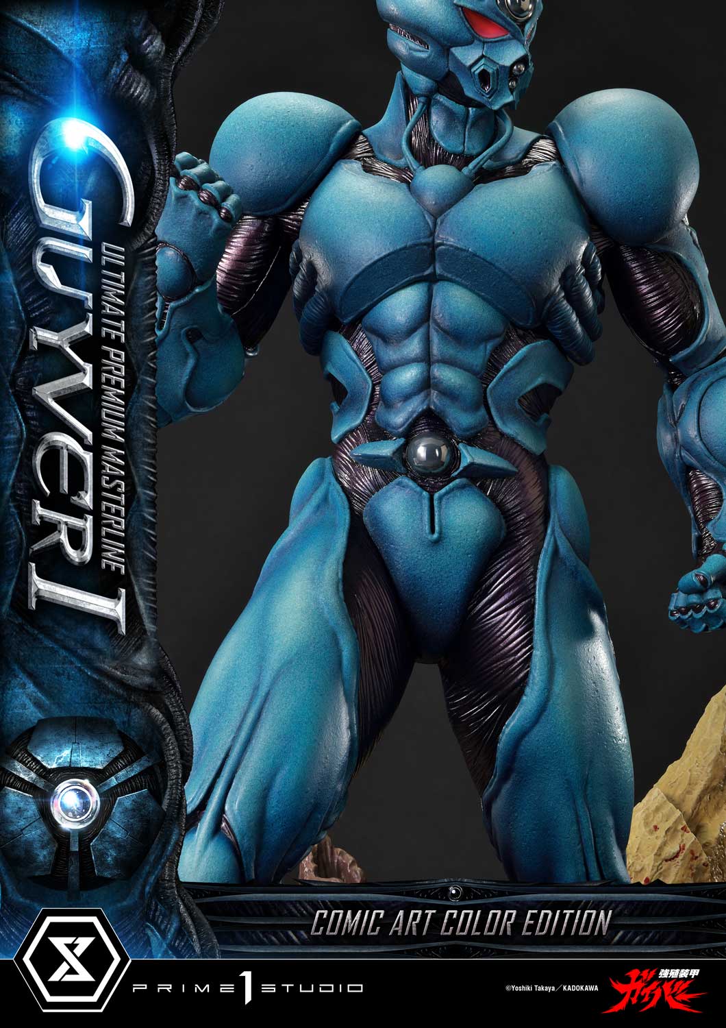アルティメットプレミアムマスターライン ガイバーⅠ コミックアートカラーエディション アルティメット版 1/4スケール