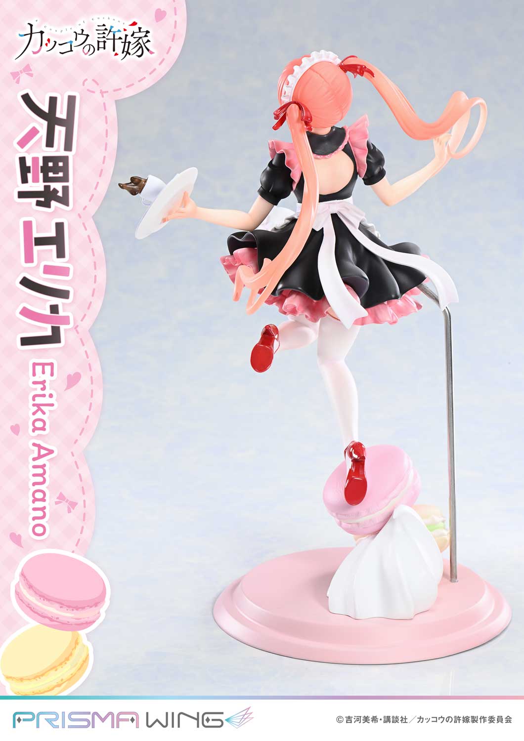 PRISMA WING 天野エリカ 1/7スケール