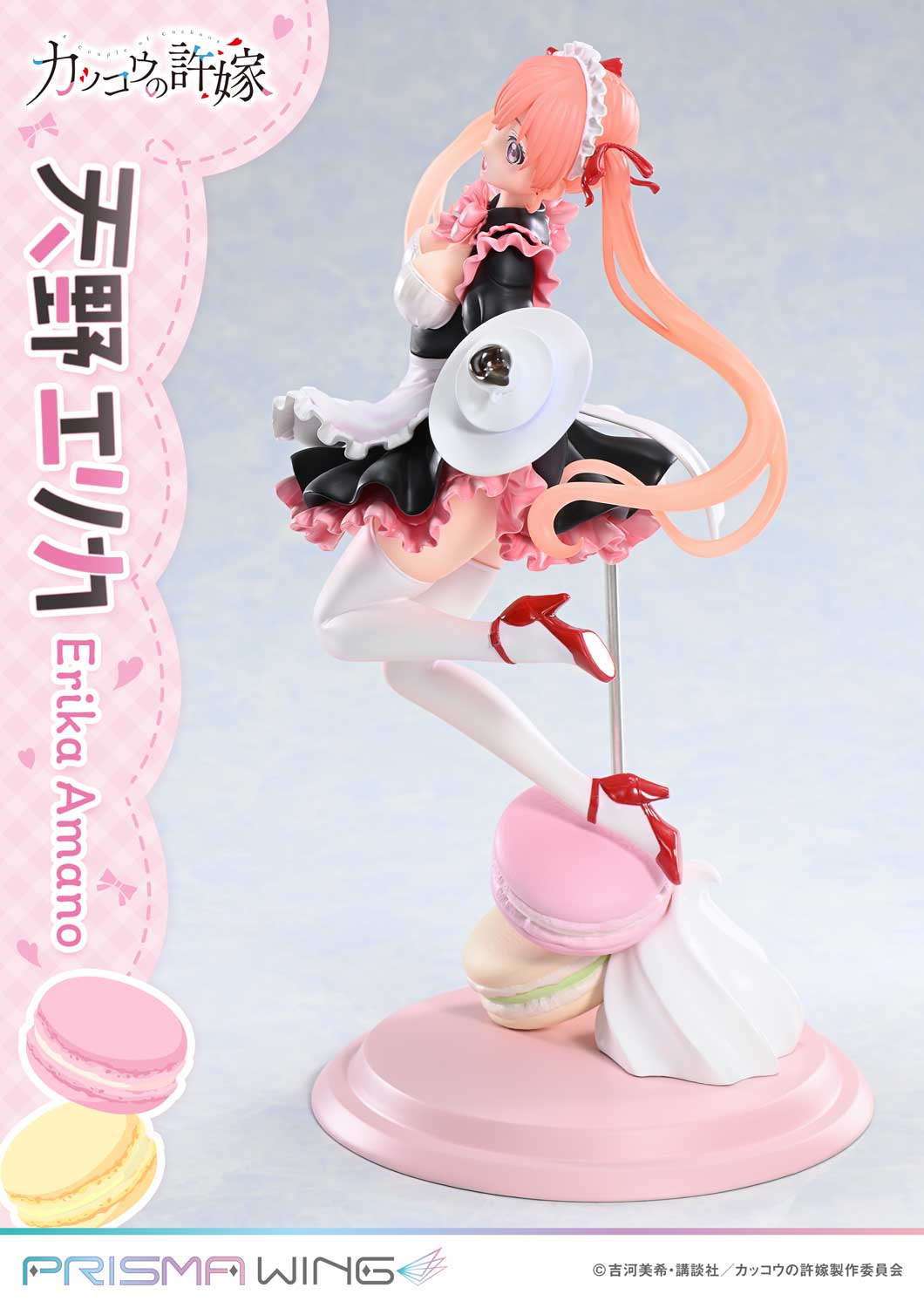 PRISMA WING 天野エリカ 1/7スケール