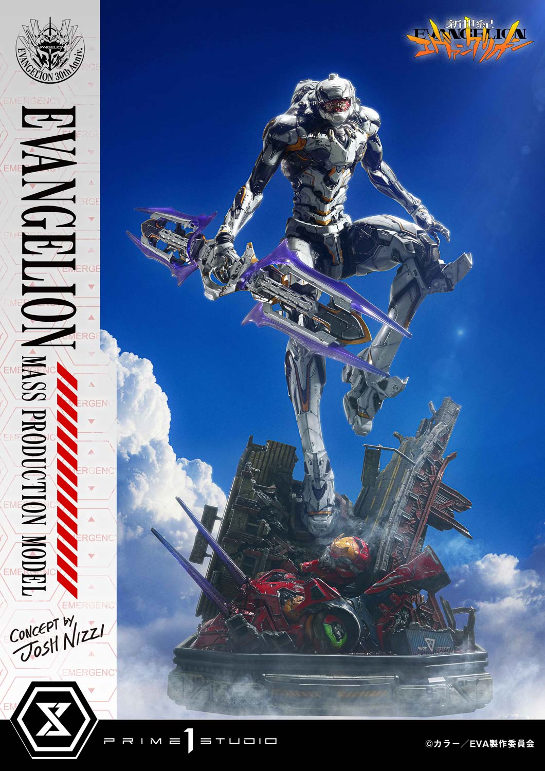 アルティメットジオラママスターライン エヴァンゲリオン量産機 (Concept by Josh Nizzi)