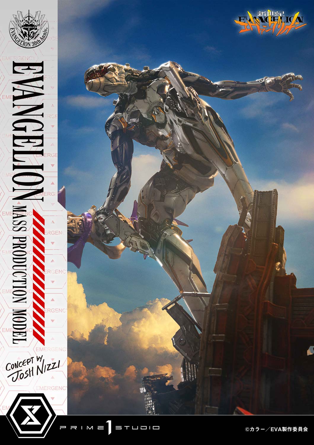 アルティメットジオラママスターライン エヴァンゲリオン量産機 (Concept by Josh Nizzi)