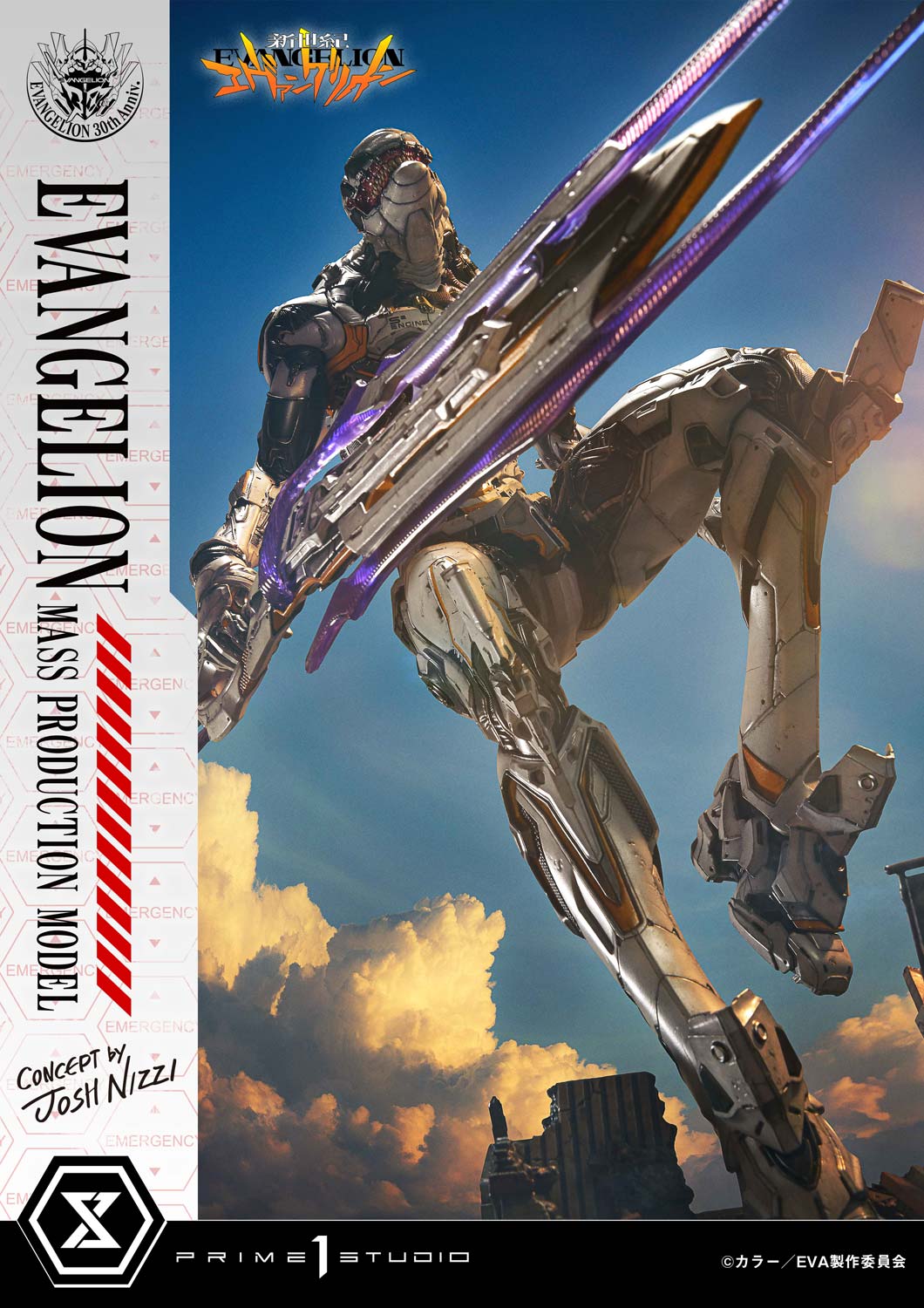 アルティメットジオラママスターライン エヴァンゲリオン量産機 (Concept by Josh Nizzi)