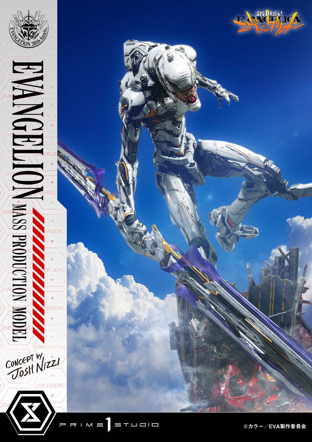 アルティメットジオラママスターライン エヴァンゲリオン量産機 (Concept by Josh Nizzi)