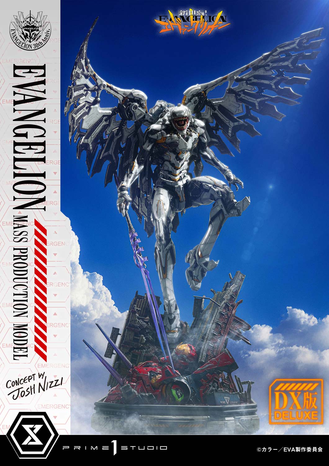 アルティメットジオラママスターライン  エヴァンゲリオン量産機 (Concept by Josh Nizzi) DX版