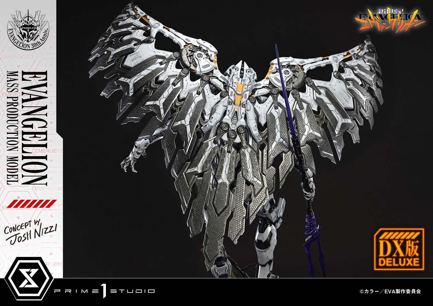 アルティメットジオラママスターライン エヴァンゲリオン量産機