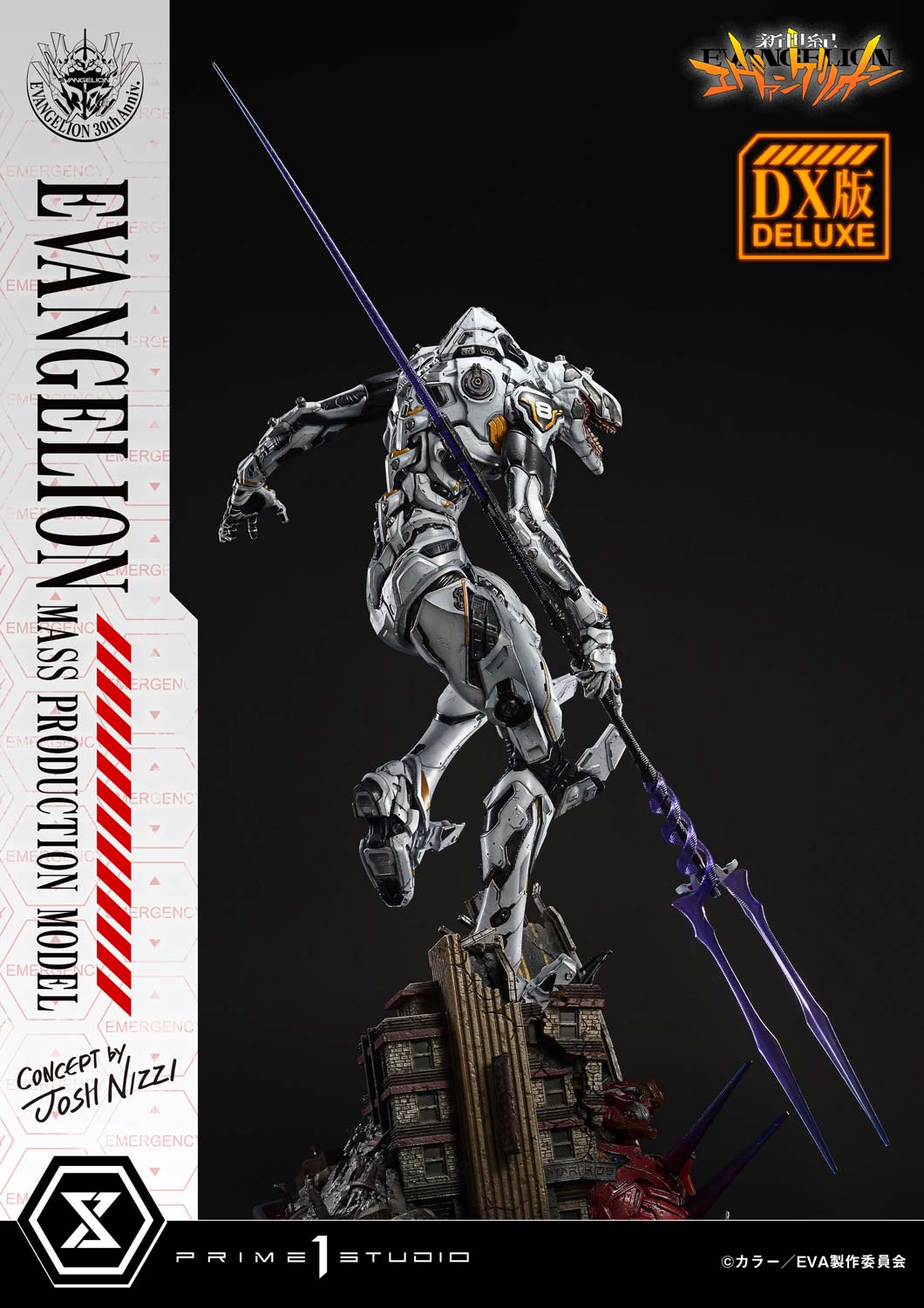 アルティメットジオラママスターライン  エヴァンゲリオン量産機 (Concept by Josh Nizzi) DX版