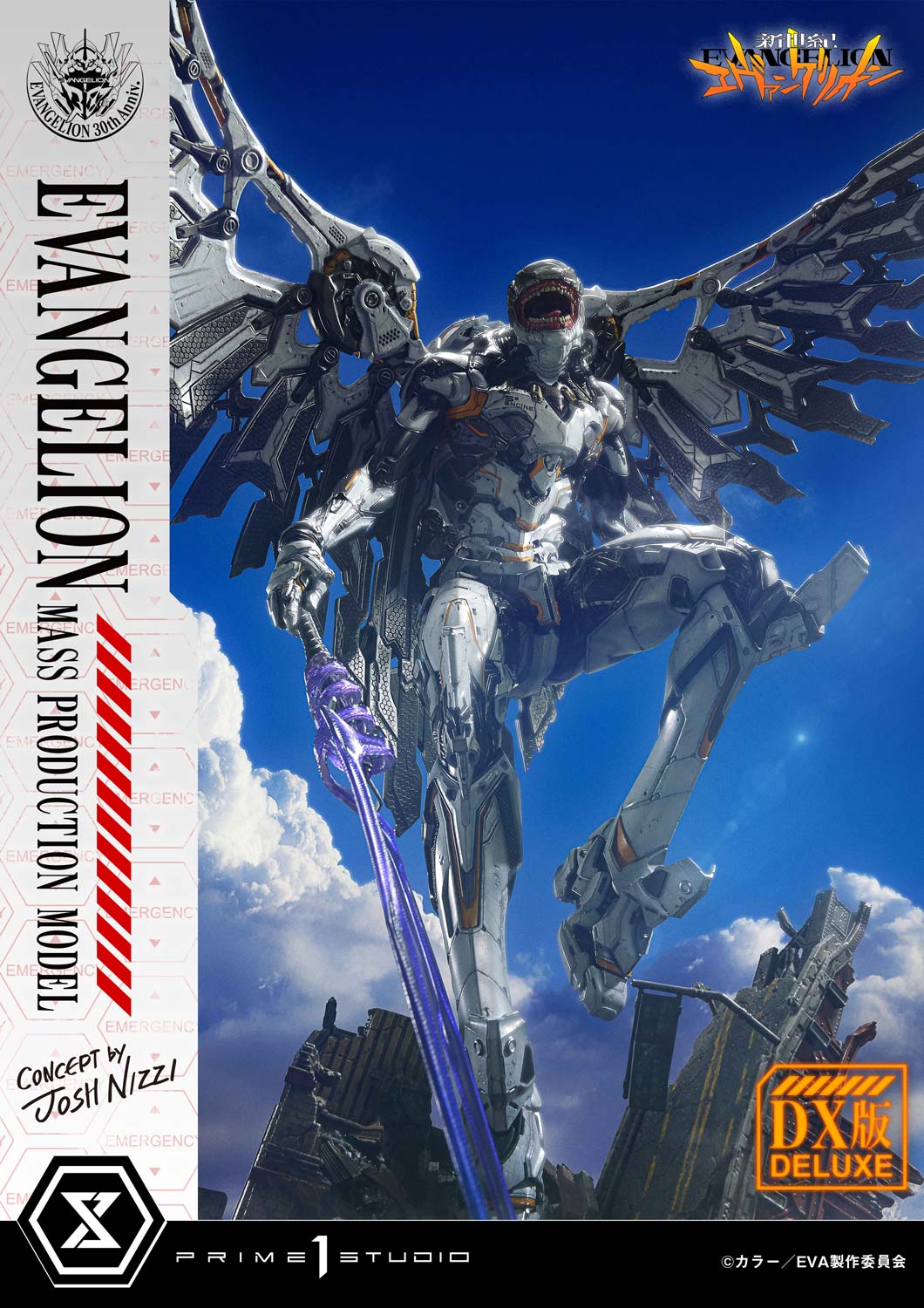 アルティメットジオラママスターライン  エヴァンゲリオン量産機 (Concept by Josh Nizzi) DX版