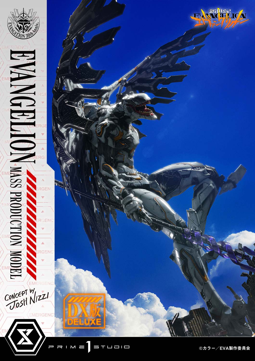 アルティメットジオラママスターライン  エヴァンゲリオン量産機 (Concept by Josh Nizzi) DX版