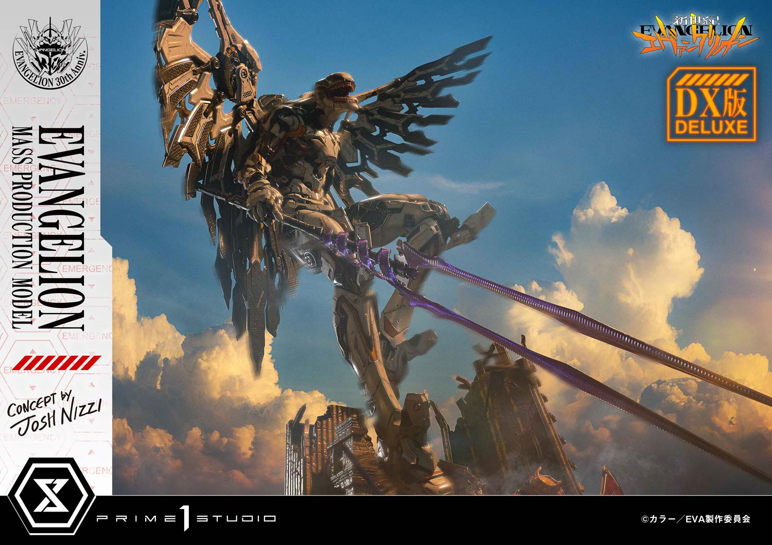 アルティメットジオラママスターライン エヴァンゲリオン量産機