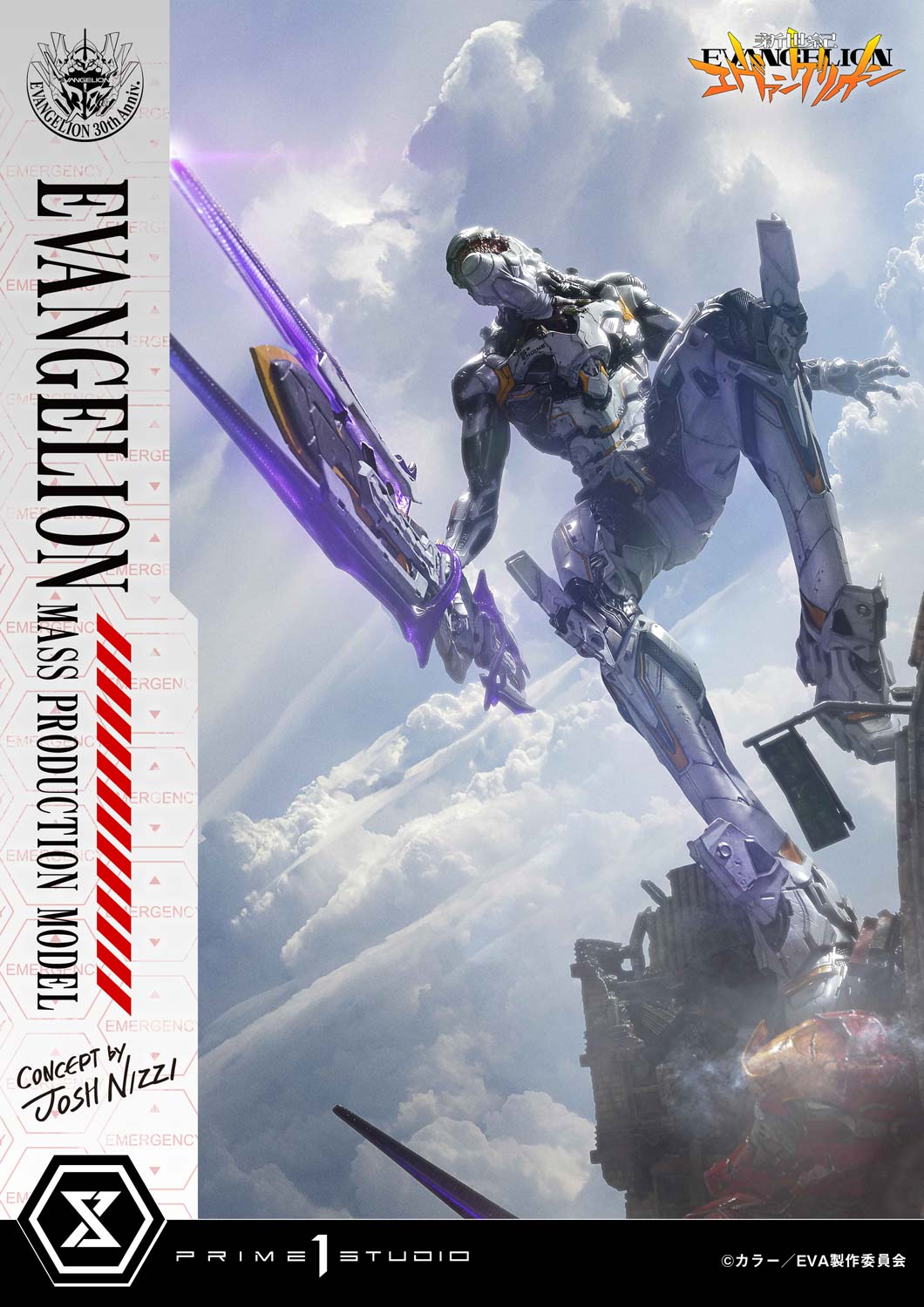 アルティメットジオラママスターライン  エヴァンゲリオン量産機 (Concept by Josh Nizzi) DX版