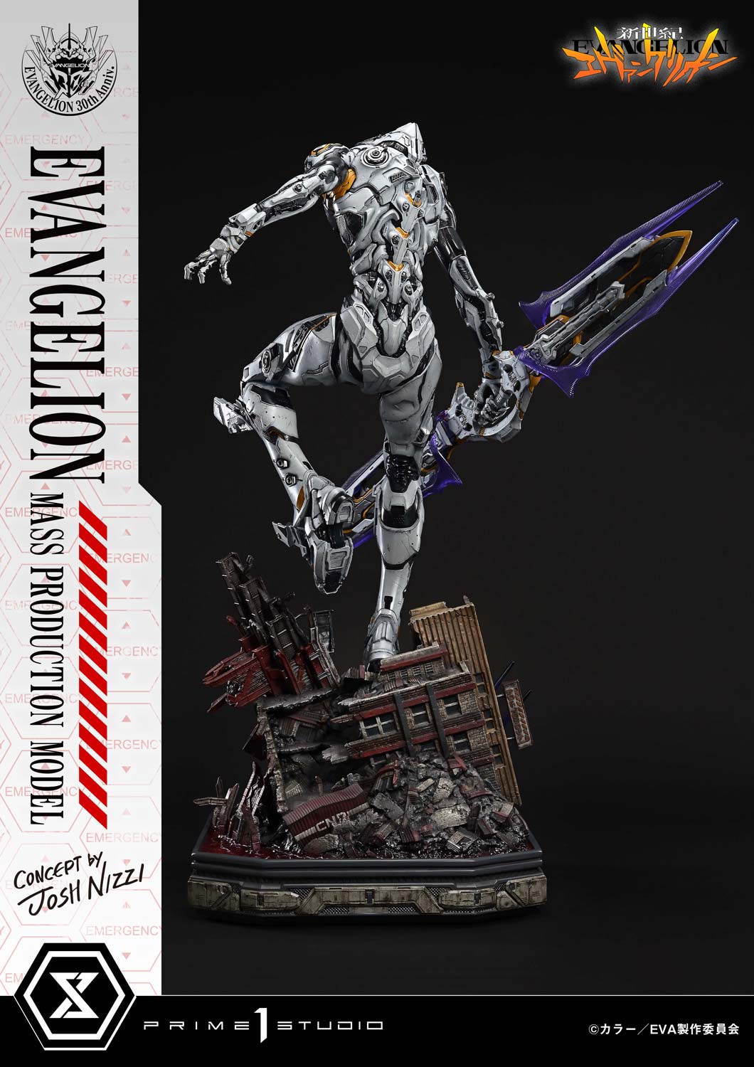 アルティメットジオラママスターライン  エヴァンゲリオン量産機 (Concept by Josh Nizzi) DX版