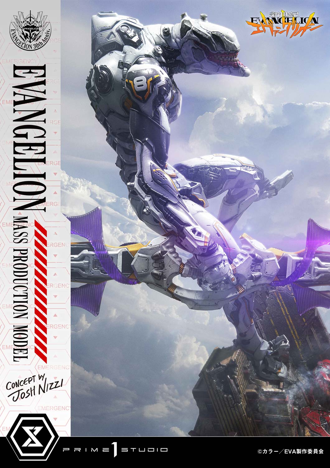アルティメットジオラママスターライン  エヴァンゲリオン量産機 (Concept by Josh Nizzi) DX版