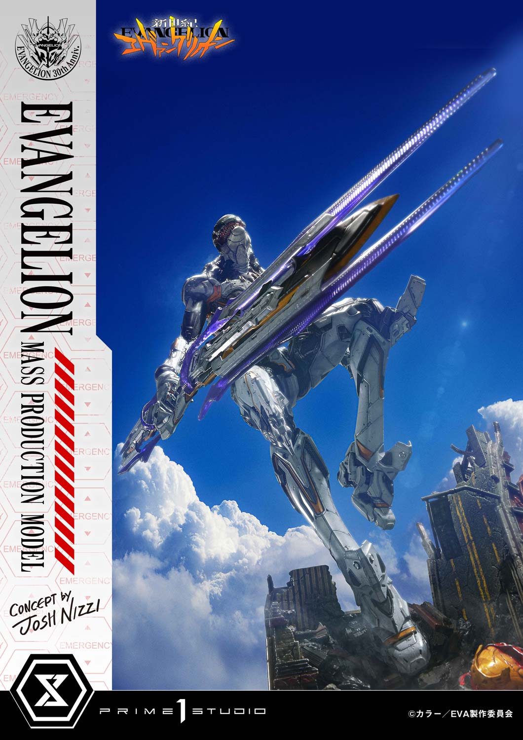 アルティメットジオラママスターライン  エヴァンゲリオン量産機 (Concept by Josh Nizzi) DX版