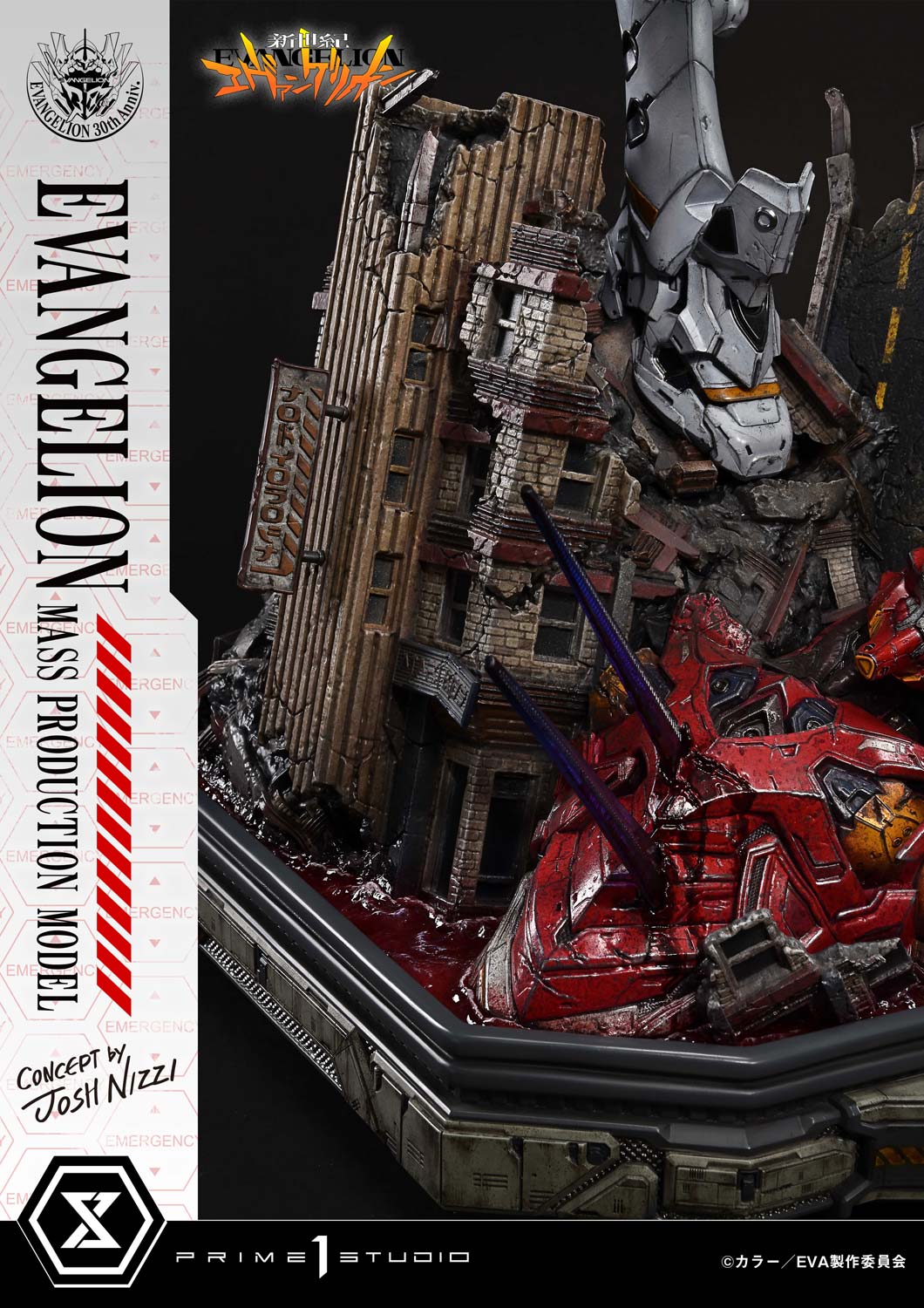 アルティメットジオラママスターライン  エヴァンゲリオン量産機 (Concept by Josh Nizzi) DX版