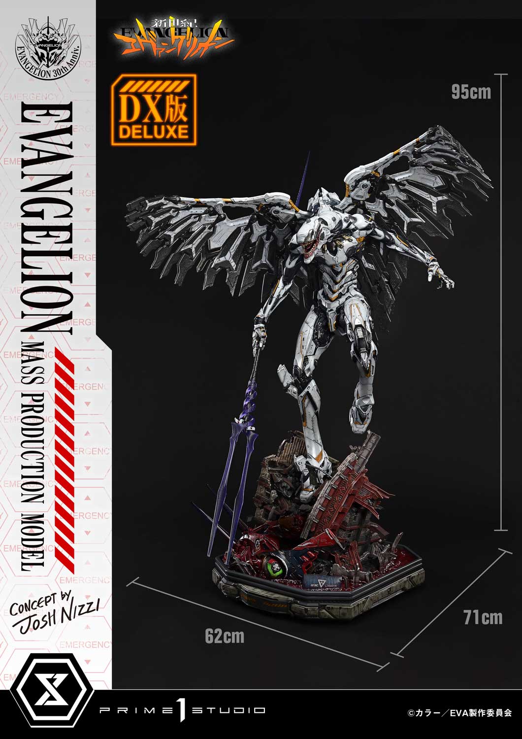 アルティメットジオラママスターライン エヴァンゲリオン量産機