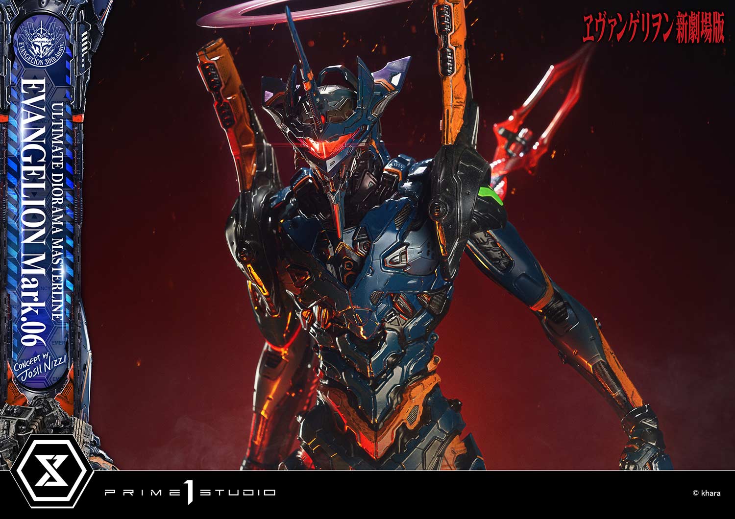 アルティメットジオラママスターライン エヴァンゲリオン Mark.06