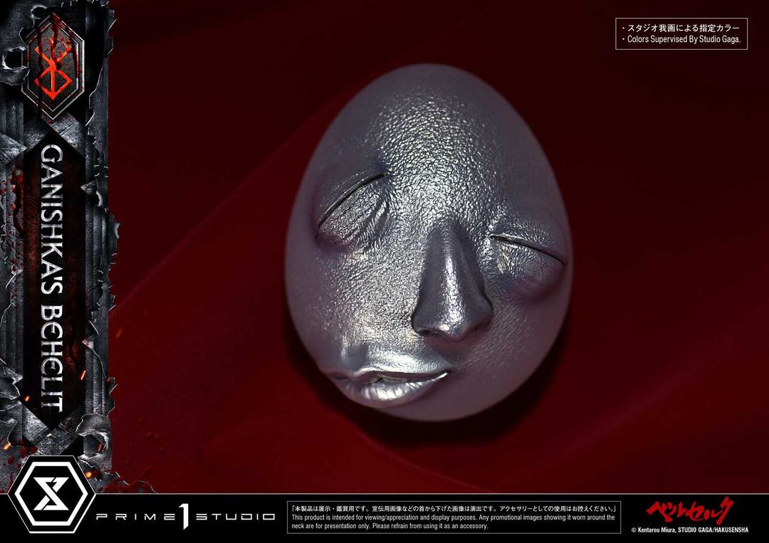 ライフスケールマスターライン ガニシュカのベヘリット 1/1スケール