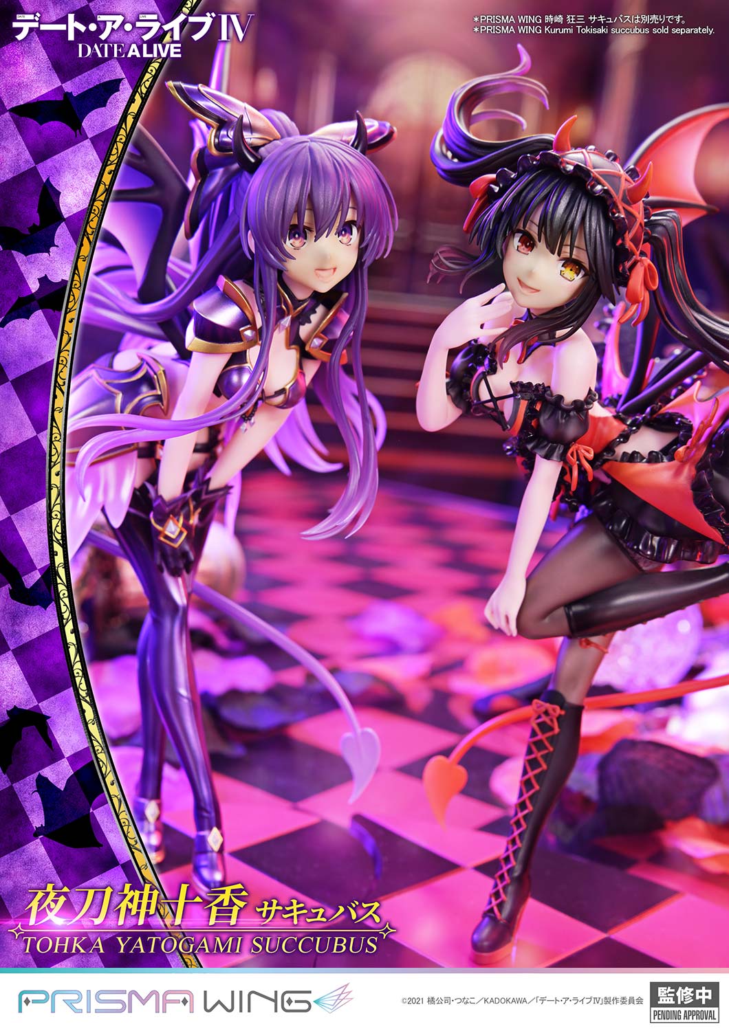 PRISMA WING 夜刀神十香 サキュバス 完成品フィギュア 1/7スケール