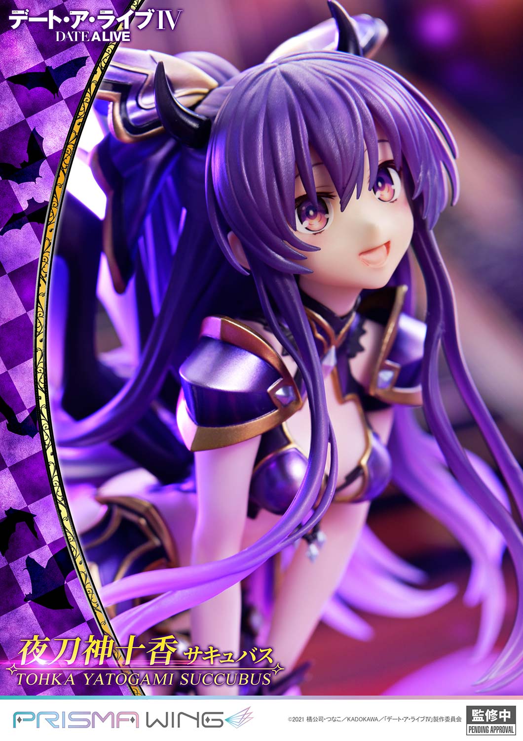 PRISMA WING 夜刀神十香 サキュバス 完成品フィギュア 1/7スケール