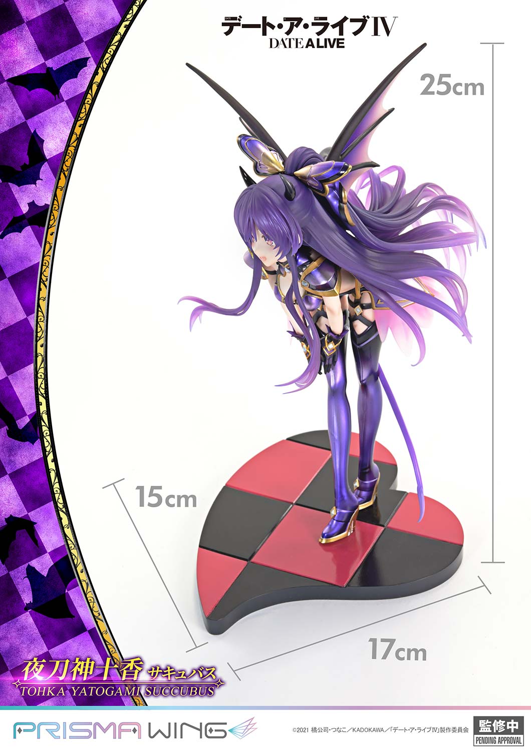 PRISMA WING 夜刀神十香 サキュバス 完成品フィギュア 1/7スケール