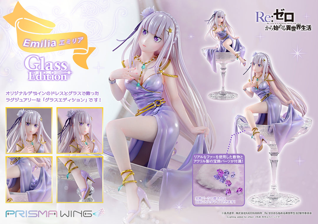 PRISMA WING エミリア グラスエディション 完成品フィギュア 1/7スケール