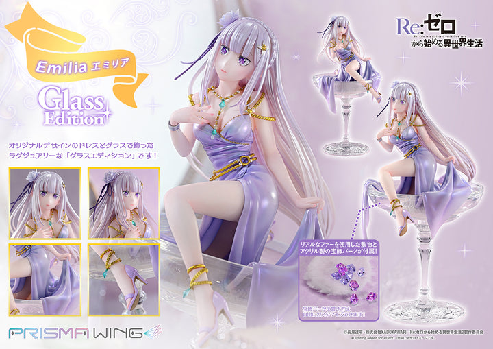 PRISMA WING エミリア グラスエディション 完成品フィギュア 1/7スケール