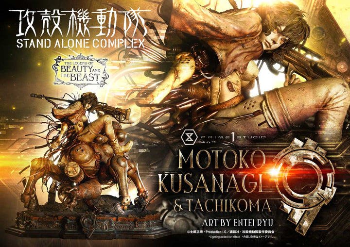 ザ・レジェンド・オブ・ビューティ・アンド・ビースト 草薙素子&タチコマ Art byエンテイ・リュウ 1/4スケール