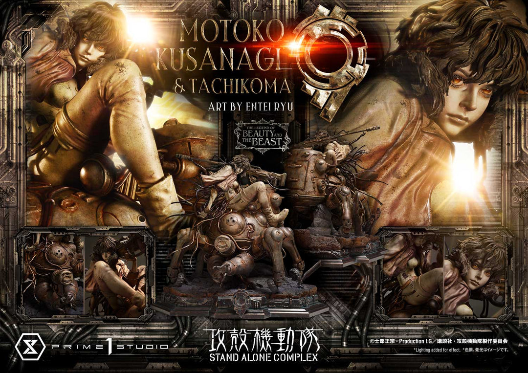 ザ・レジェンド・オブ・ビューティ・アンド・ビースト 草薙素子&タチコマ Art byエンテイ・リュウ 1/4スケール